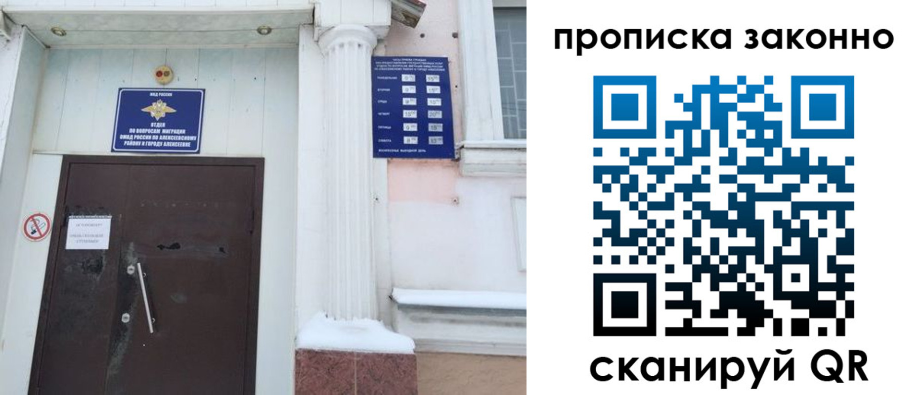 временная прописка в Кургане