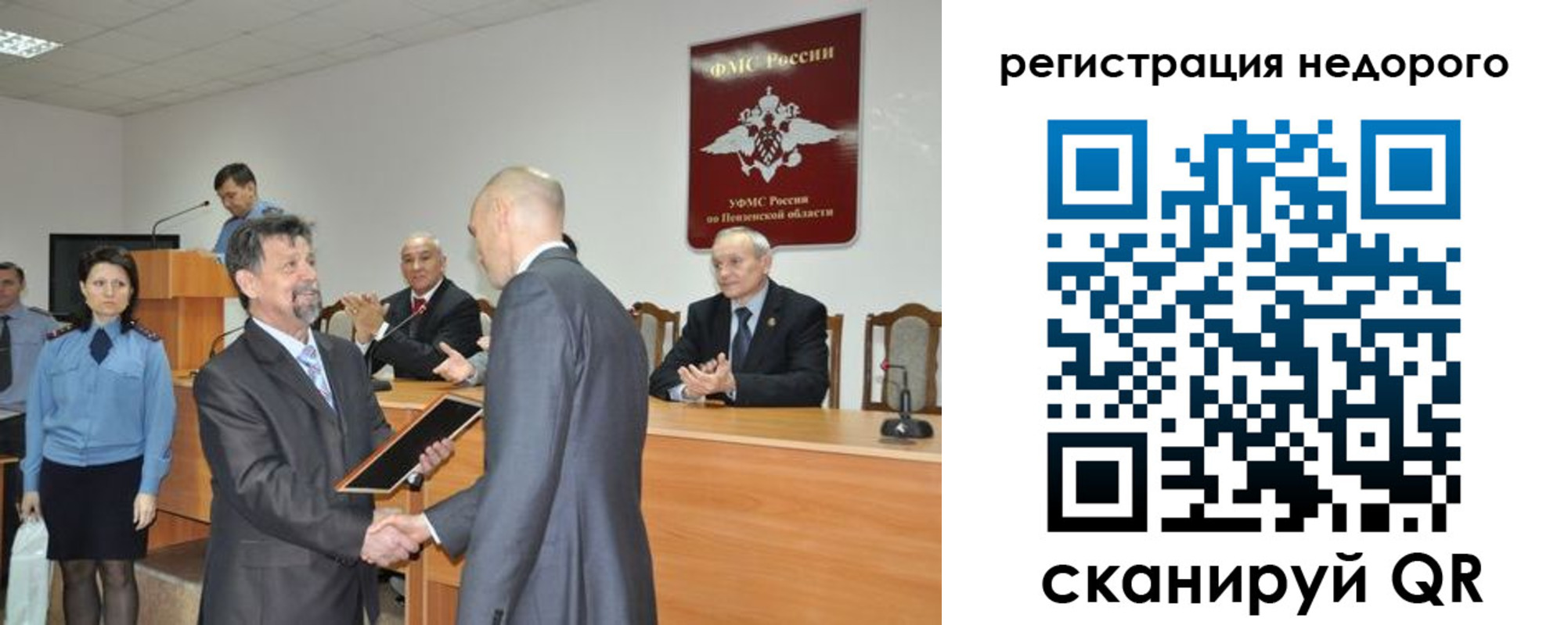 прописка законно в Кургане