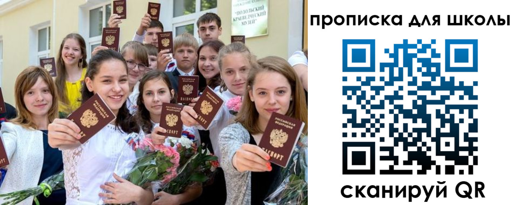 временная регистрация надежно в Кургане