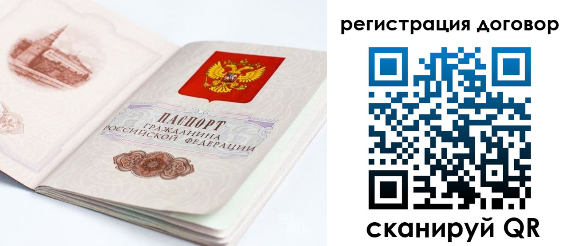 прописка иностранных граждан в Кургане