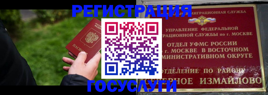 временная регистрация поиск в Кургане