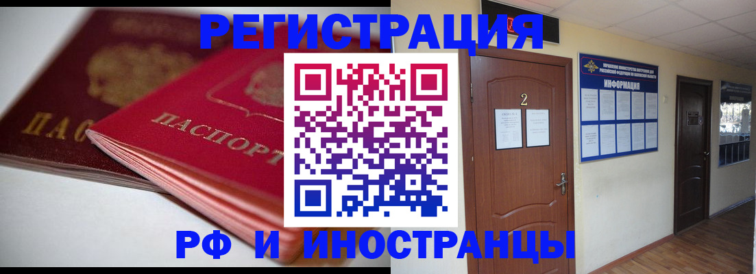 временная регистрация адрес в Кургане