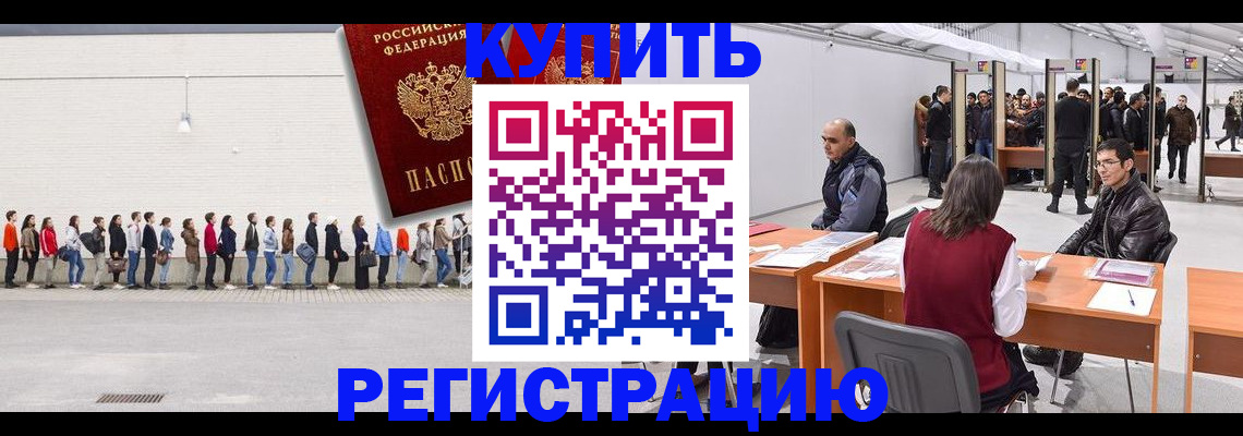 временная регистрация госуслуги в Кургане